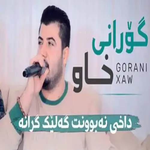 داخی نه‌بوونت